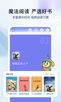 滬學(xué)習(xí)截圖