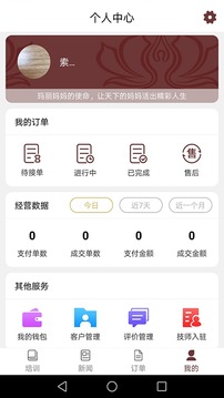 爱上美平台应用截图5