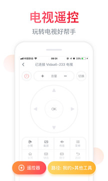 海信聚好看截圖