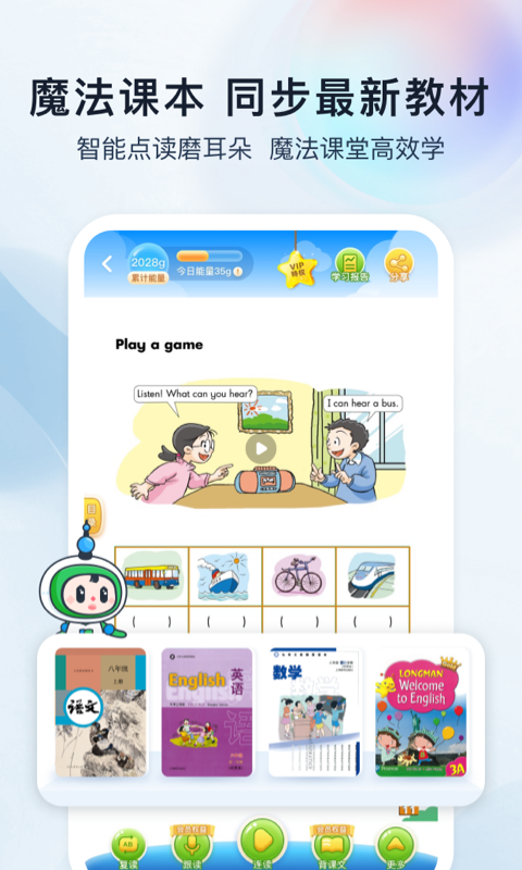 沪学习v6.0.1截图4