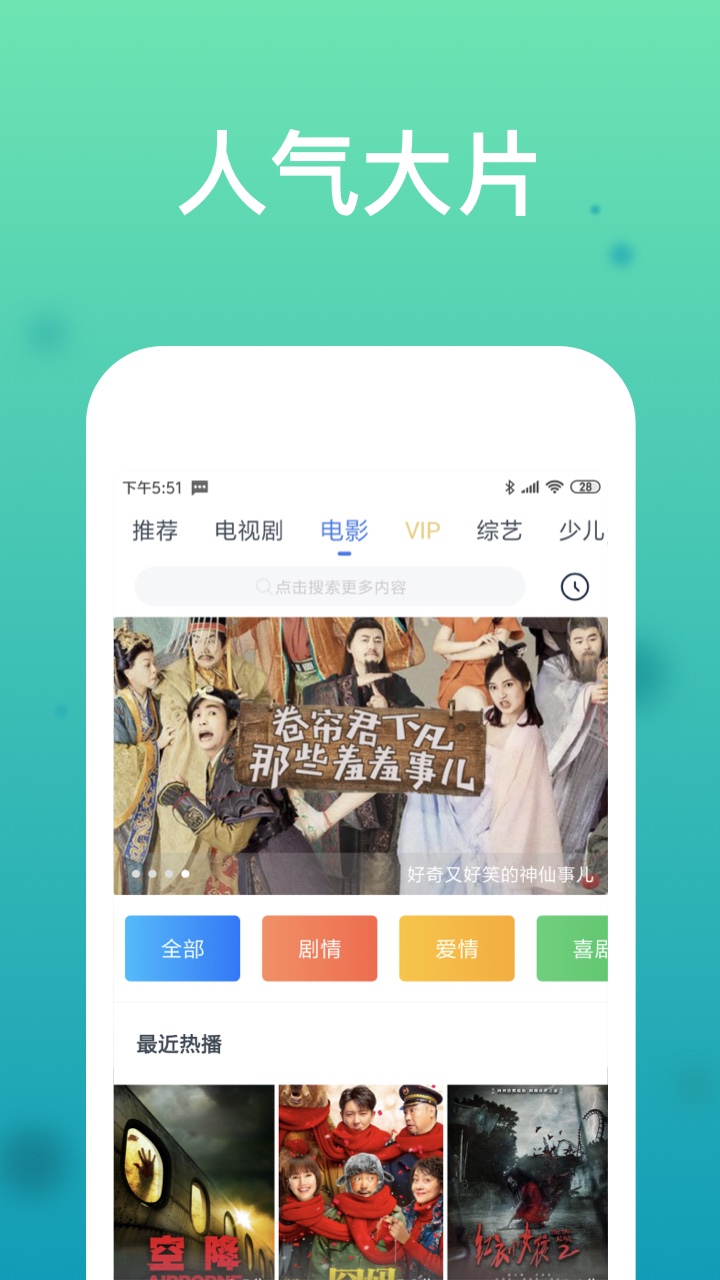 WTV影视大全v8.0.1截图2