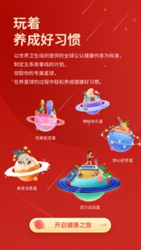 好享瘦Plus截圖