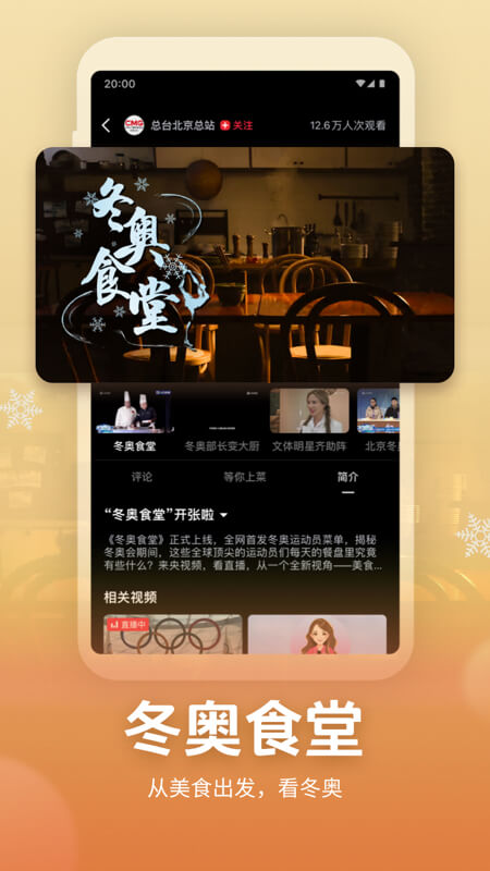 央视频v2.4.1.51345截图1