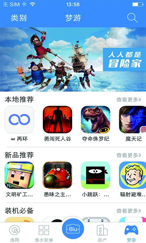 掌上淮网v5.4.2.2截图2