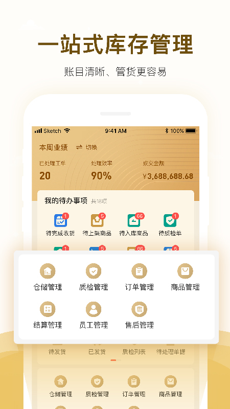 易奢堂v2.0.0截图1