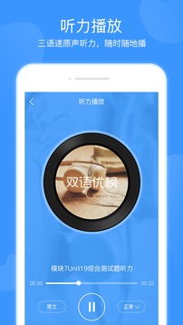 双语优榜截图