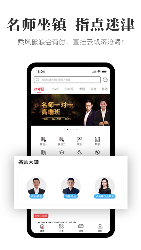 抢分v5.1.1截图3