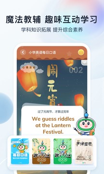 滬學(xué)習(xí)截圖