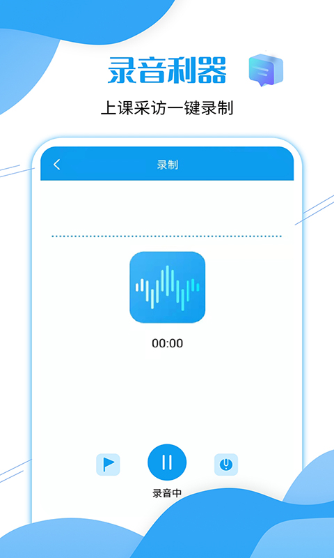 语音导出工具v2.8.4截图2