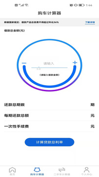 大数据初审及进度查询应用截图3