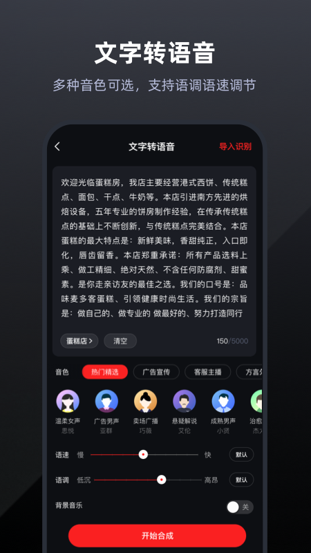 录音专家v4.3.7截图1