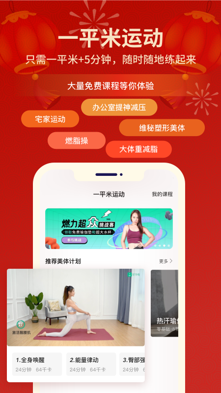 好享瘦Plus截圖預(yù)覽