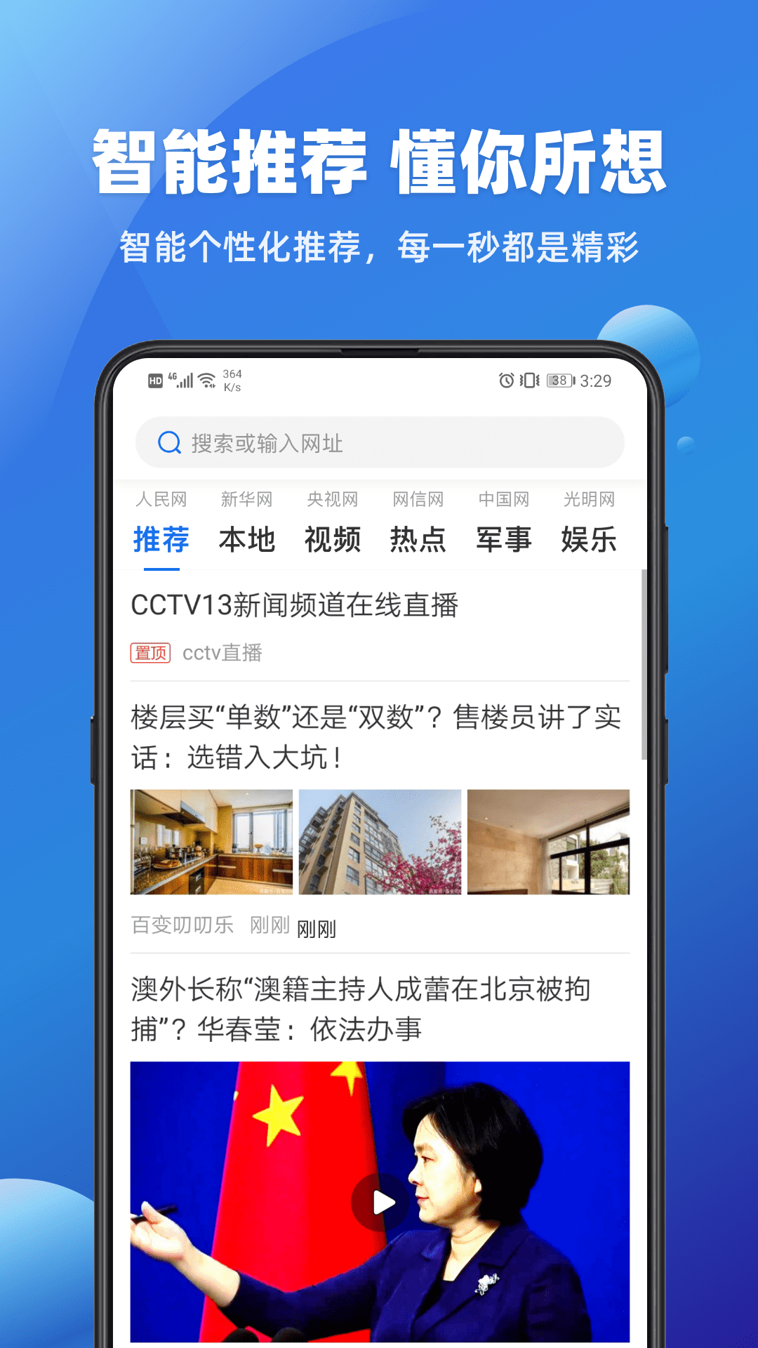 快用浏览器截图1