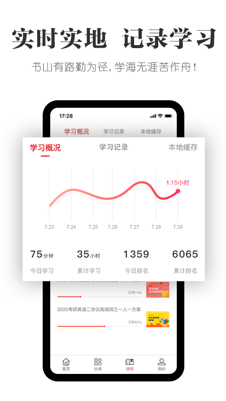 抢分v5.1.1截图2