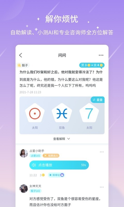 测测v9.11.6截图1