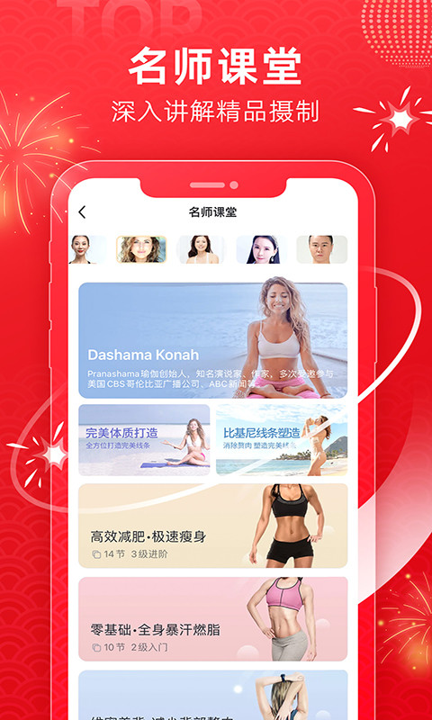 每日瑜伽v9.10.0.2截图3