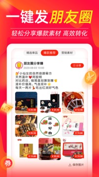 返利喵截圖