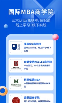 MBA智庫(kù)截圖
