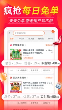 返利喵截圖