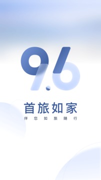 首旅如家截圖