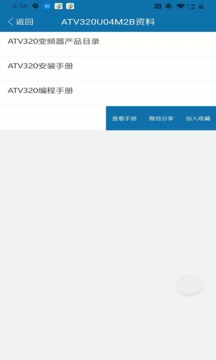 工控技術(shù)平臺(tái)截圖