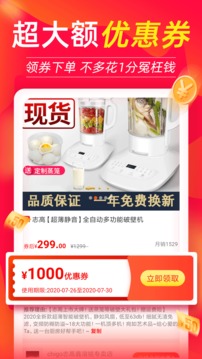 返利喵截圖
