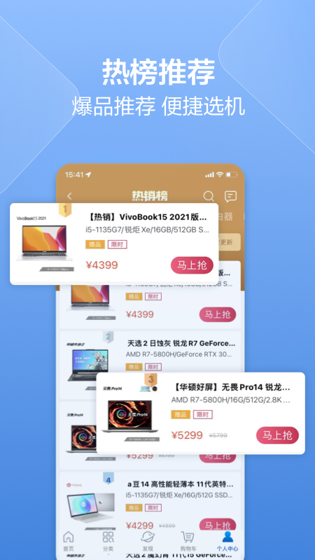 华硕商城v2.4.8截图1