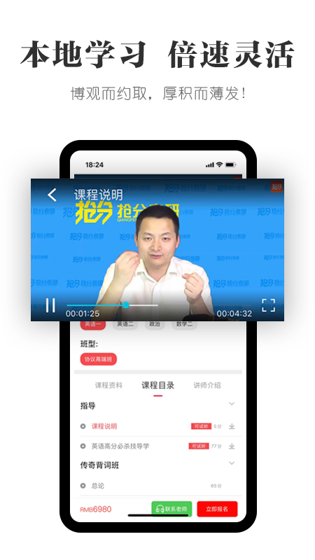 抢分v5.1.1截图1