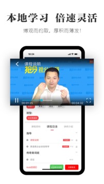 抢分应用截图3