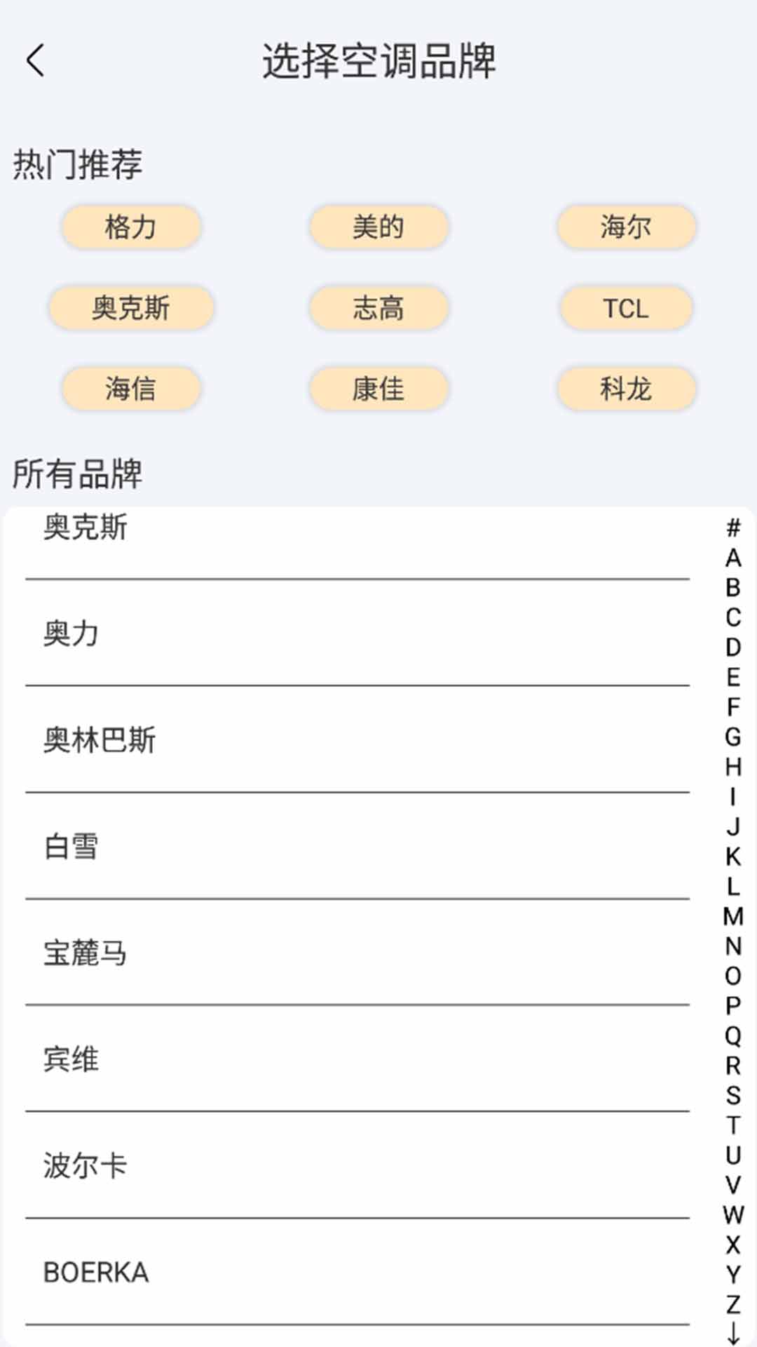 WiFi路由器大师截图4