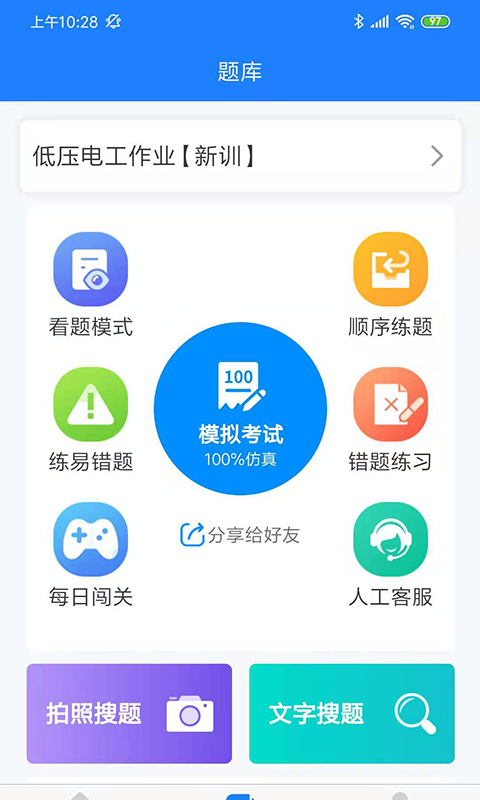 证训云v2.5.1截图4