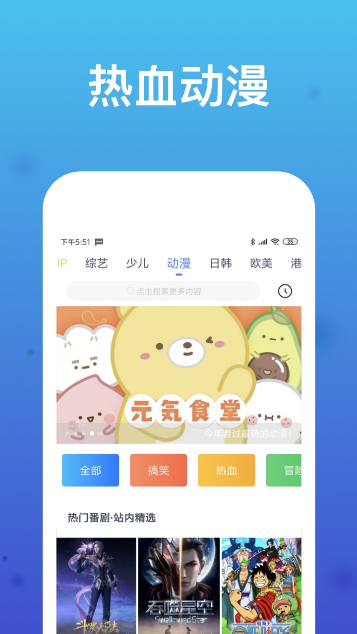 WTV影视大全v8.0.1截图1