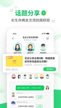 覓健截圖