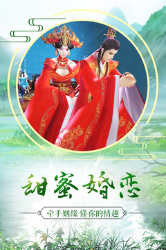 長生訣截圖