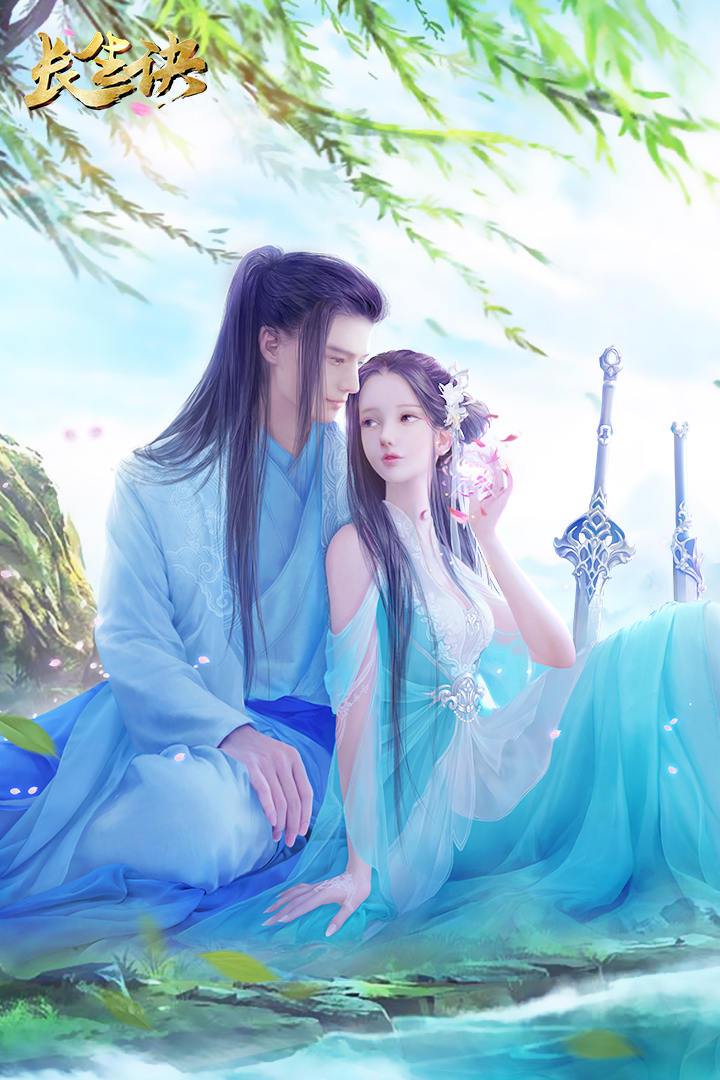 長生訣截圖預(yù)覽