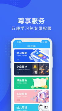 厚大法考截圖