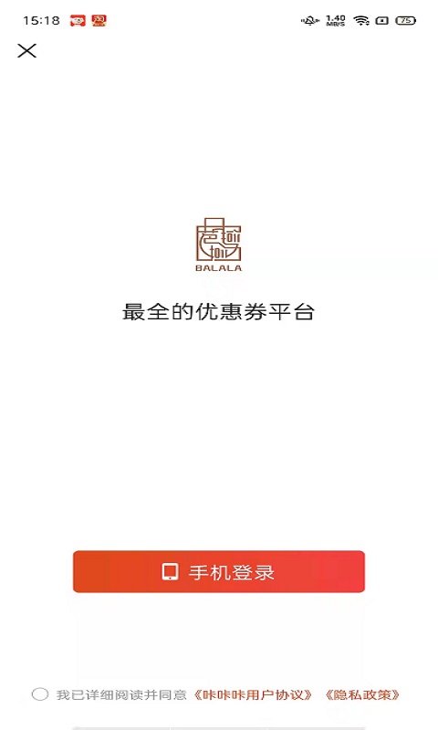 咔咔咔截图1