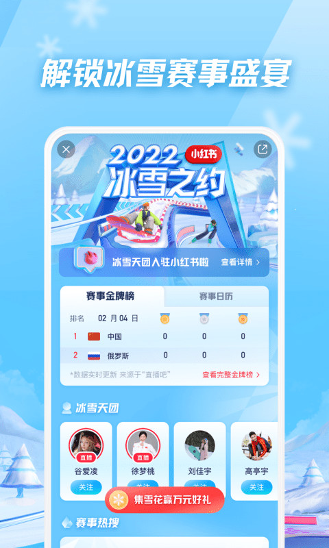 小红书v7.27.0截图4