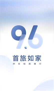 首旅如家截圖