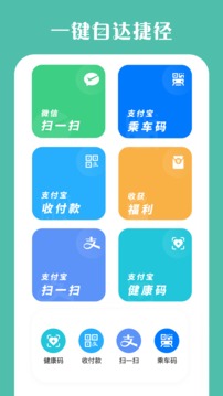 桌面小組件截圖