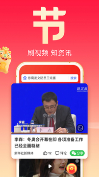 百度大字版截圖