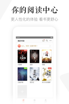 磨鐵閱讀截圖