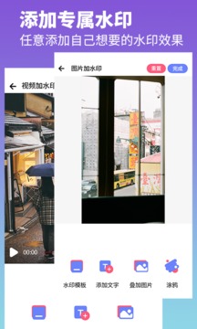 去水印照片視頻截圖