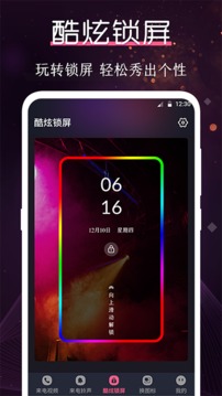酷樂(lè)隊(duì)截圖