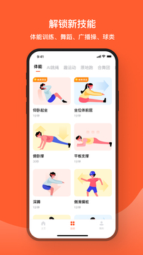 天天跳繩截圖