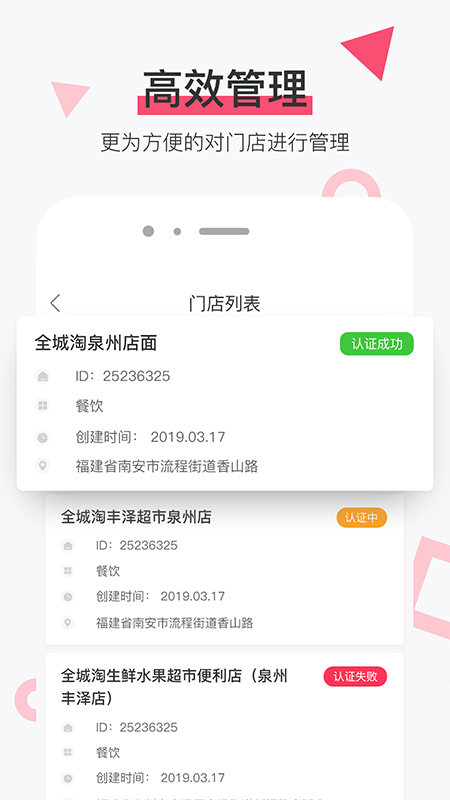 淘管家CRMv3.1.23截图3