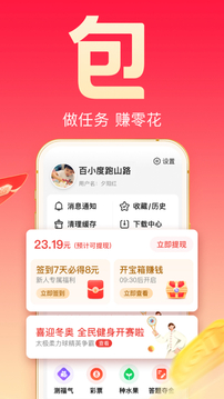 百度大字版截圖
