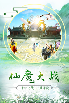 長生訣截圖