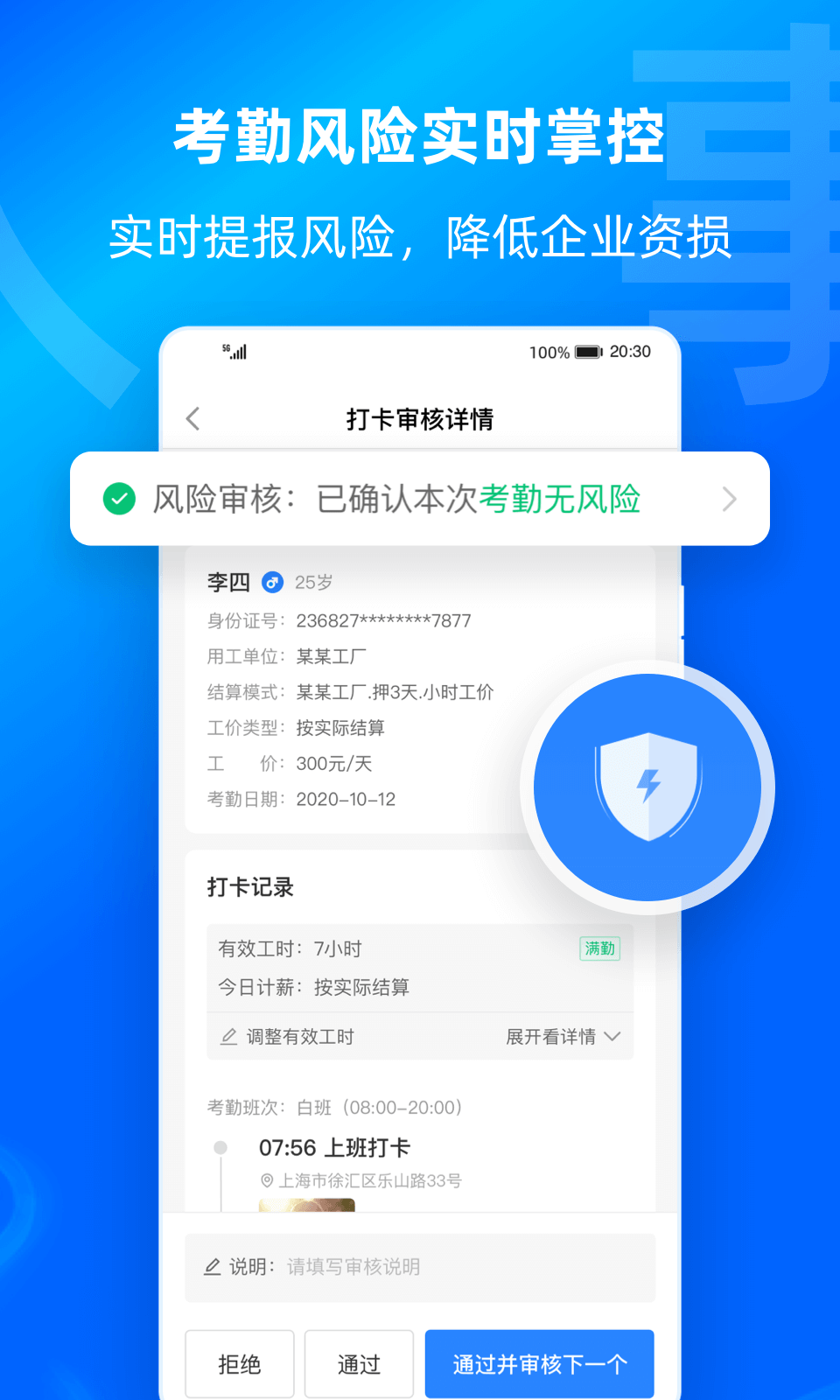 云人事企业版v6.7.90截图1