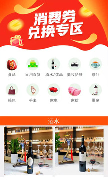 散兔店商应用截图4